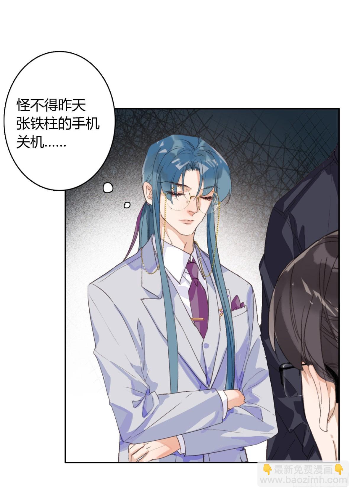 生门血衅07-第32话