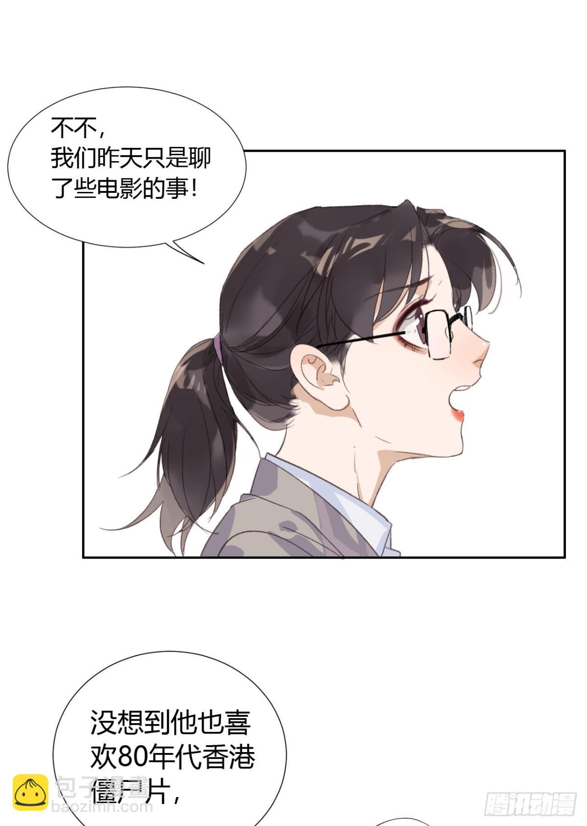 生门血衅07-第32话