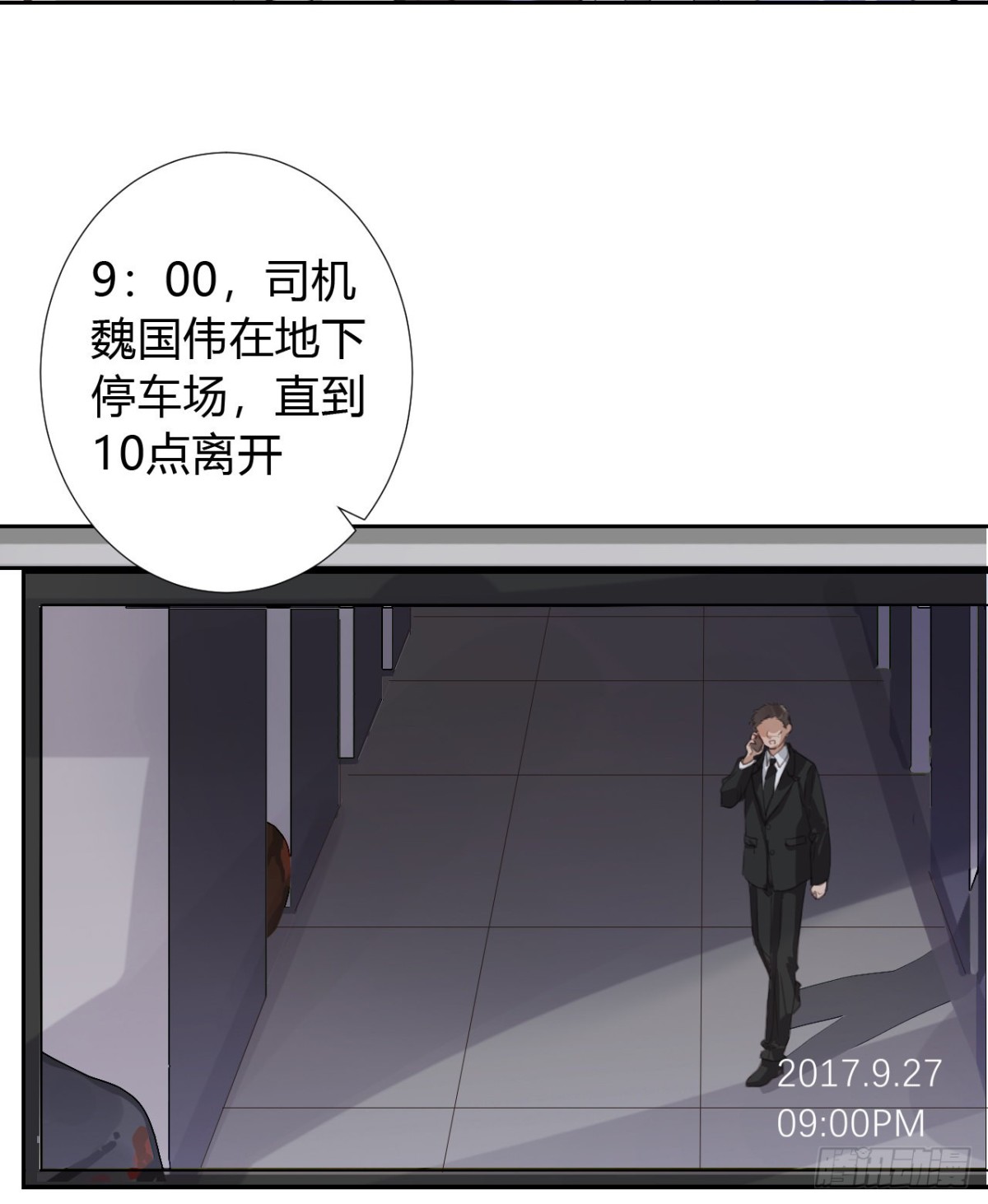 生门血衅09-第34话