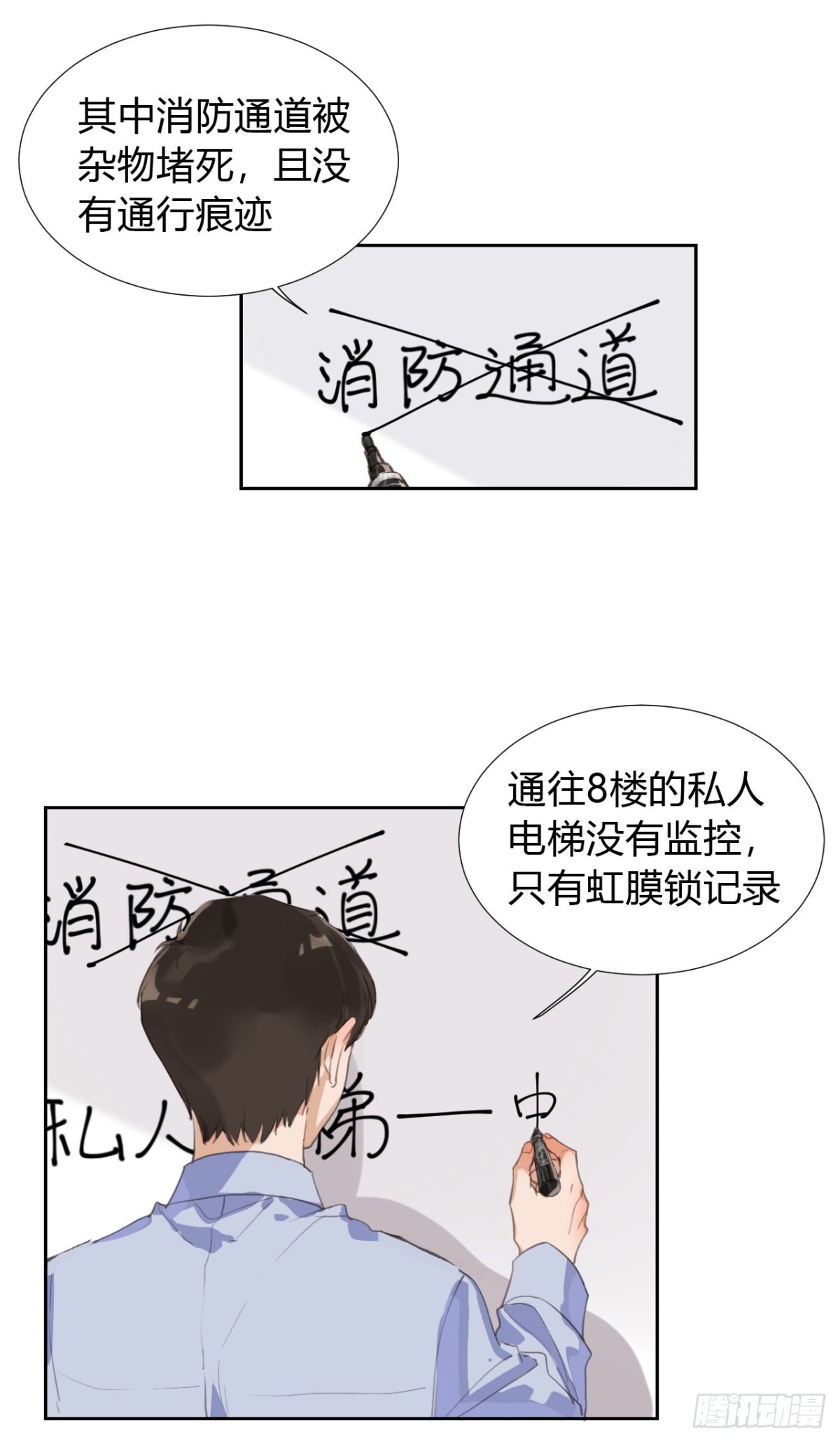 生门血衅09-第34话