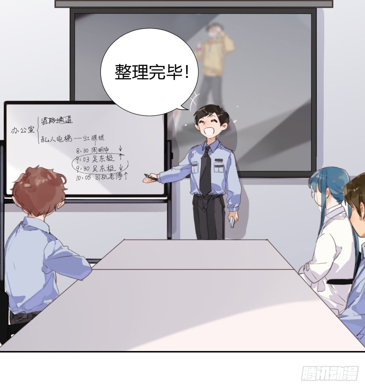 生门血衅09-第34话