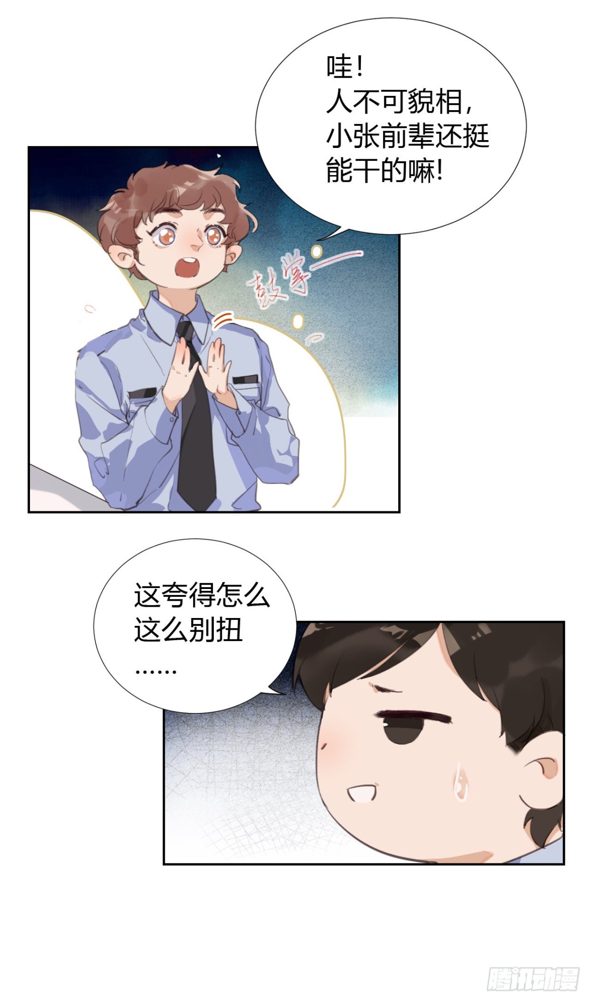 生门血衅09-第34话