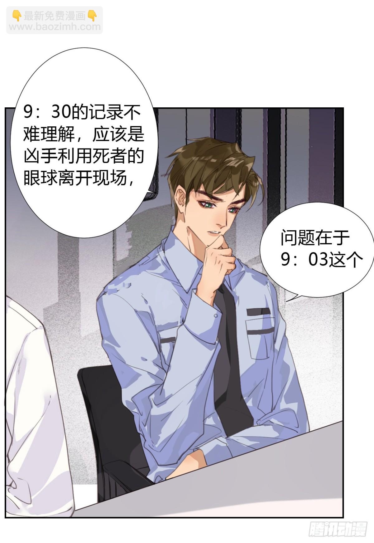 生门血衅09-第34话