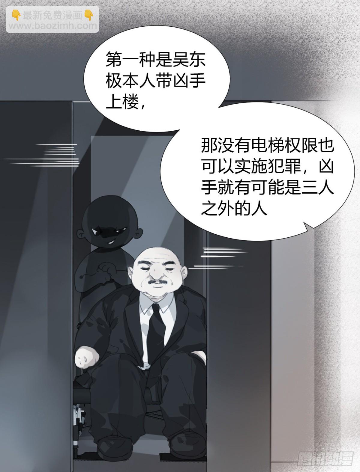 生门血衅09-第34话