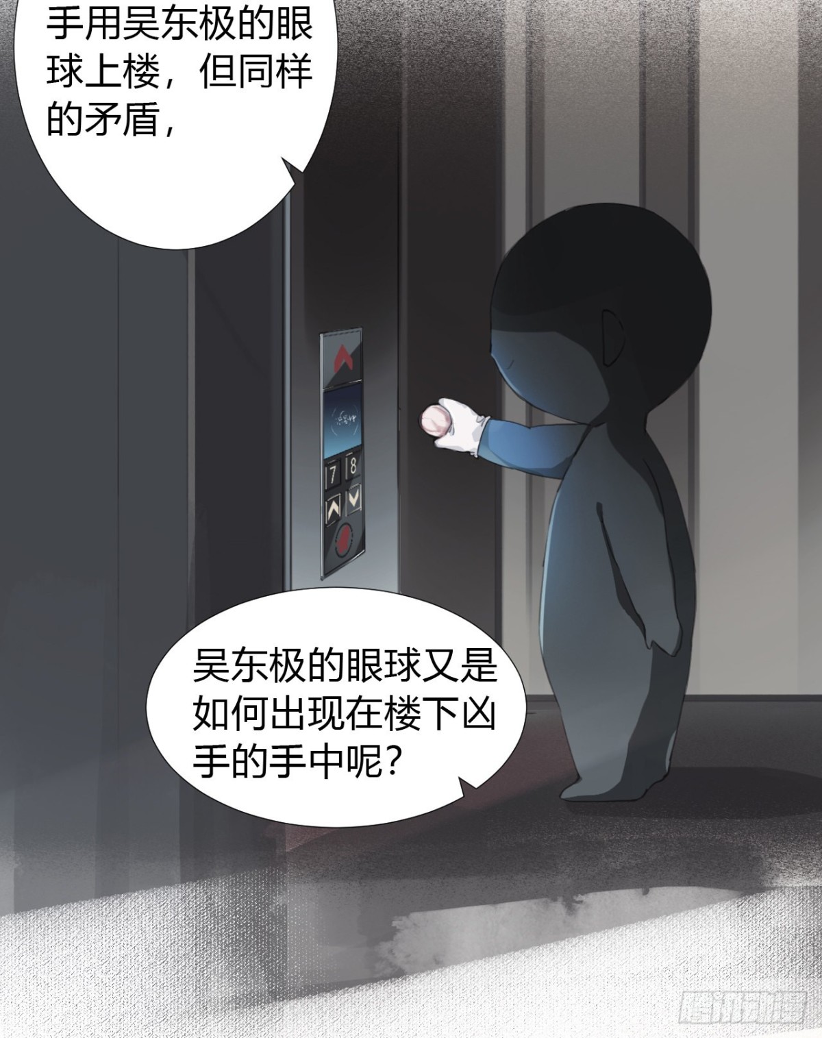 生门血衅09-第34话