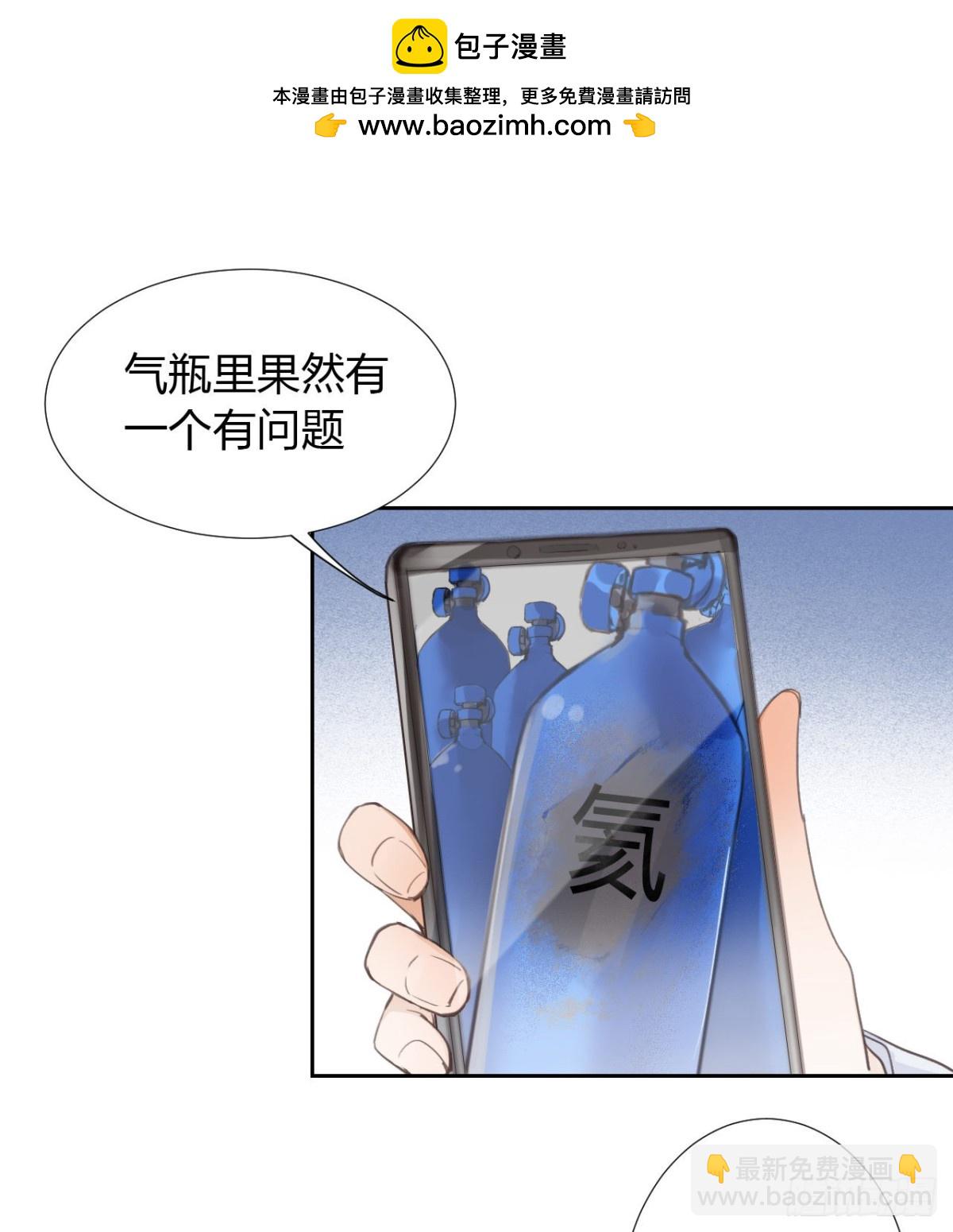 生门血衅09-第34话