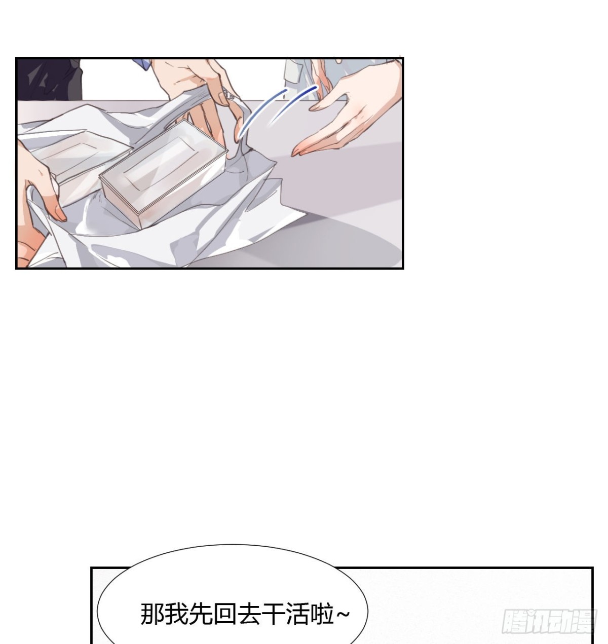 生门血衅09-第34话