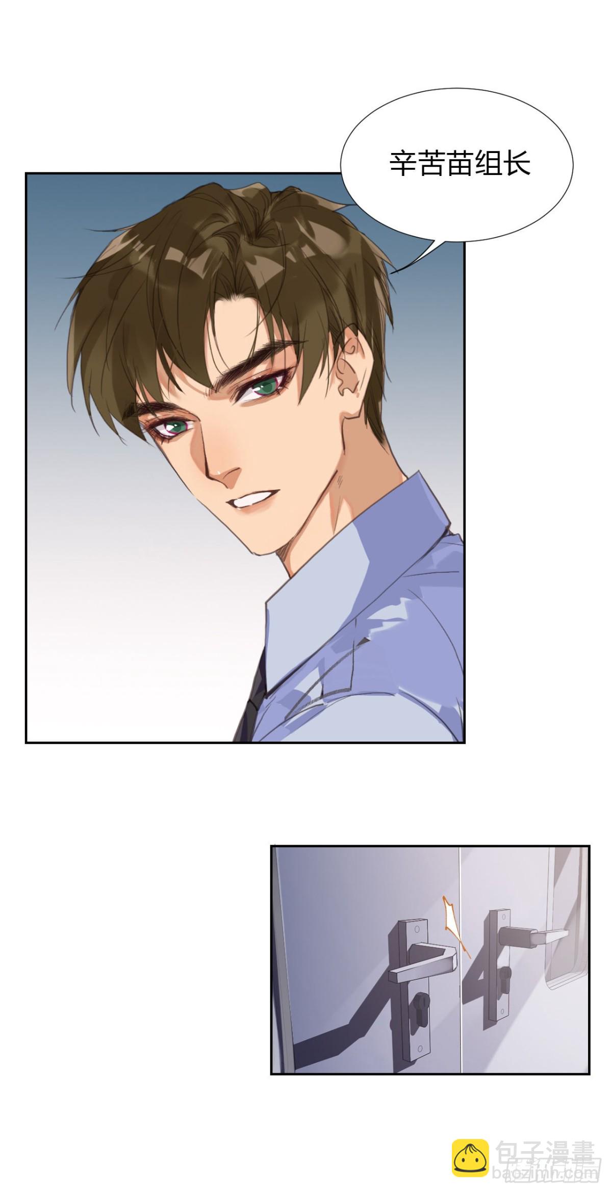 生门血衅09-第34话