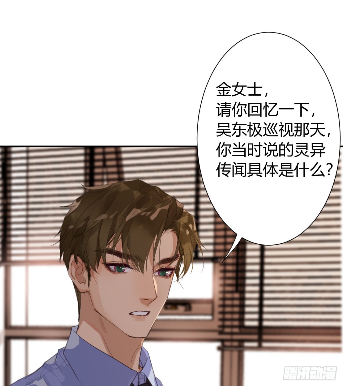 生门血衅12-第36话