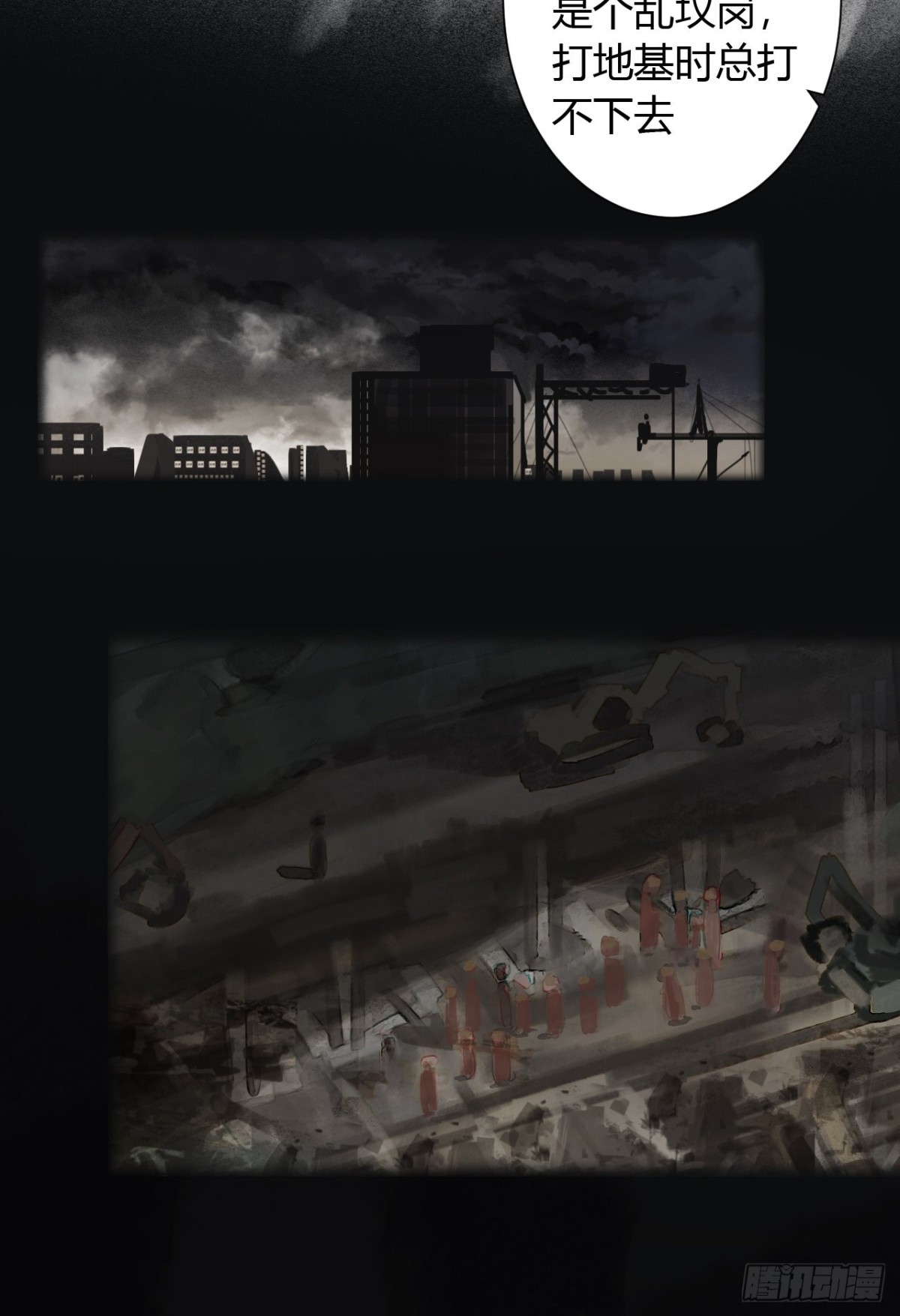 生门血衅12-第36话