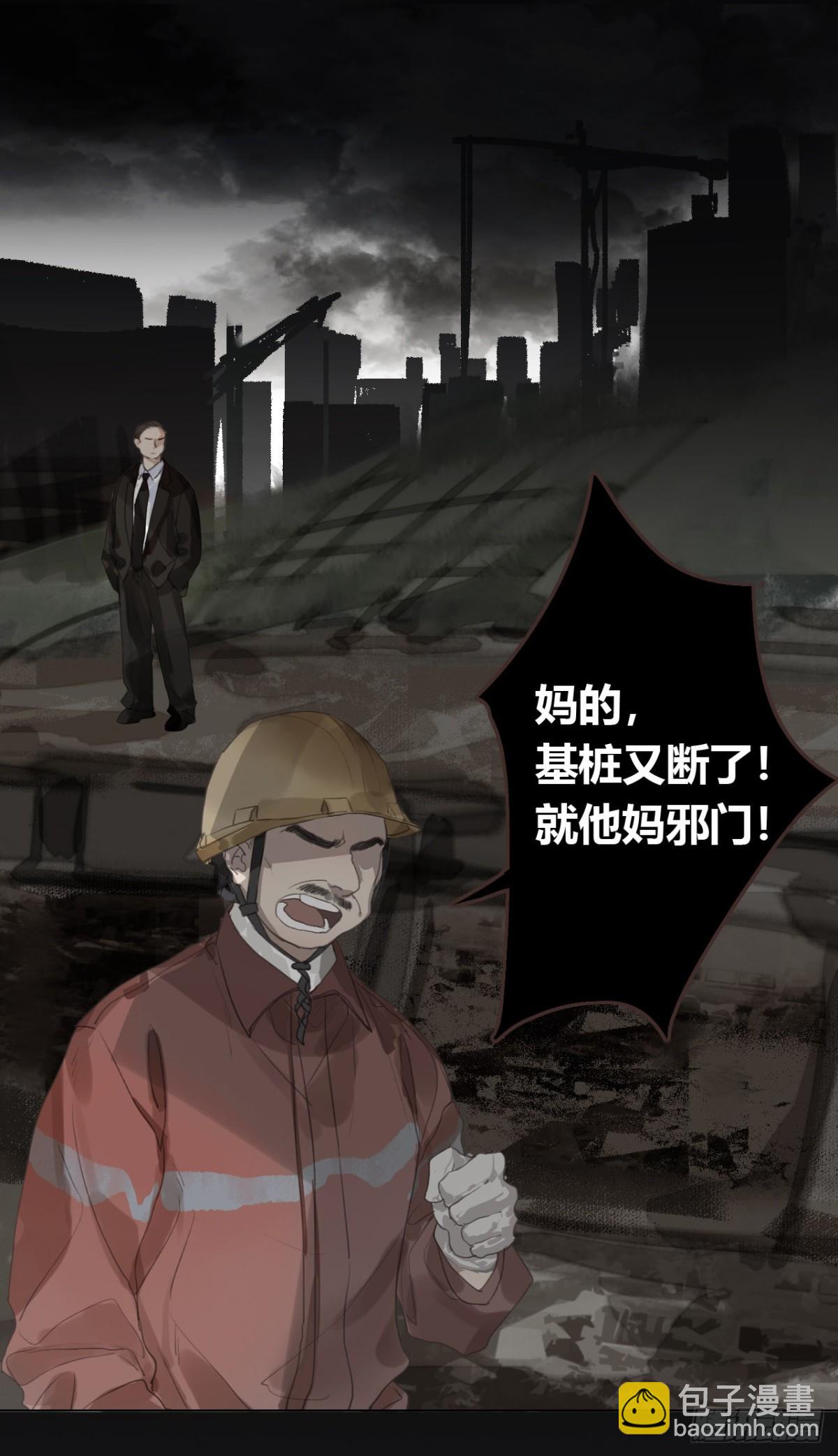 生门血衅12-第36话