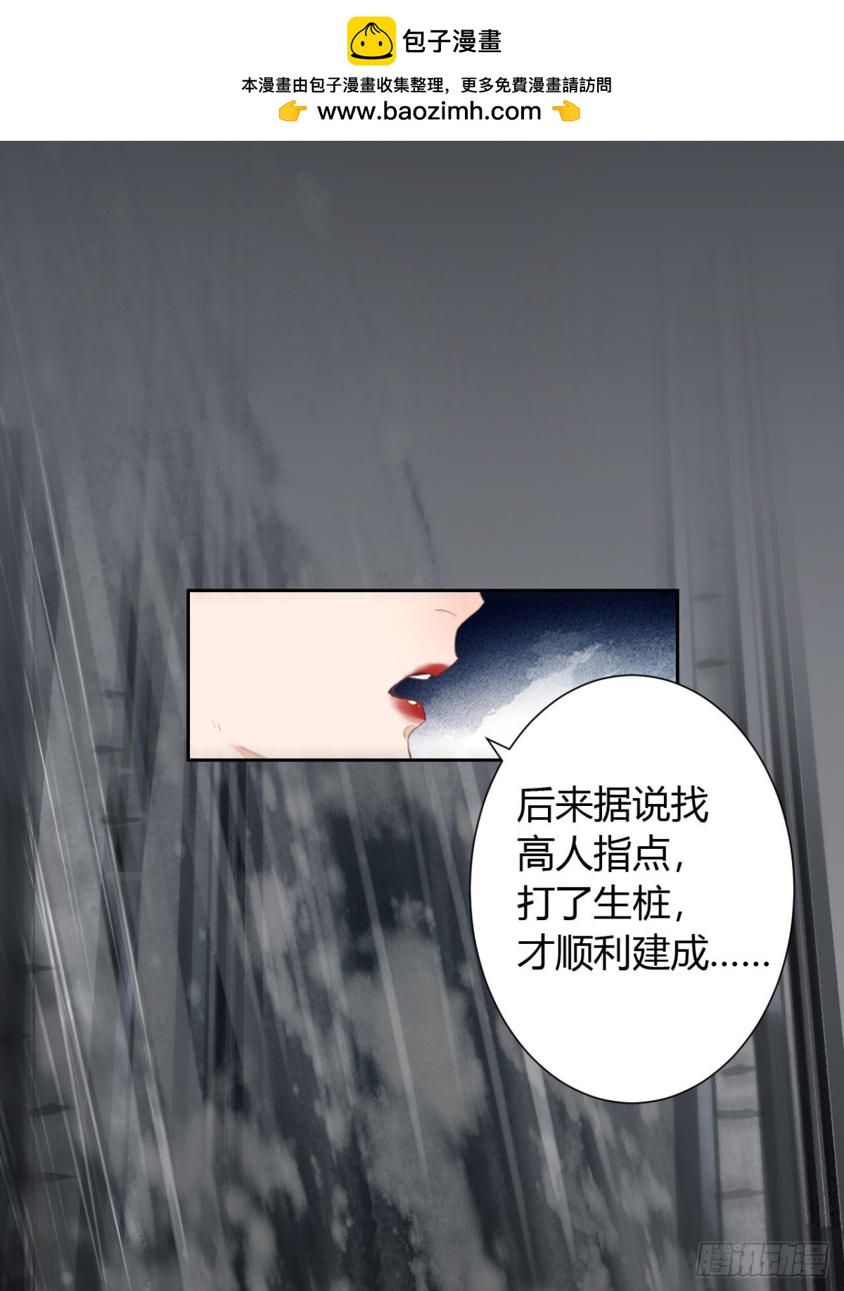 生门血衅12-第36话