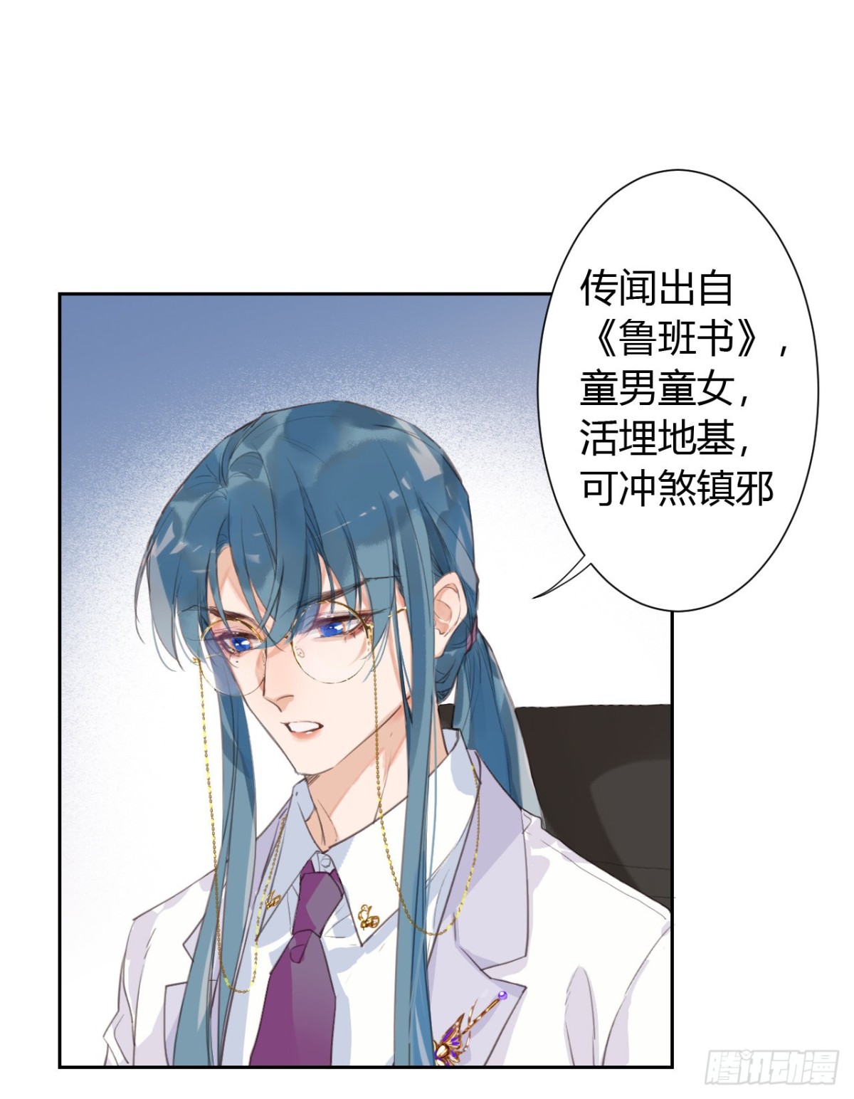 生门血衅12-第36话