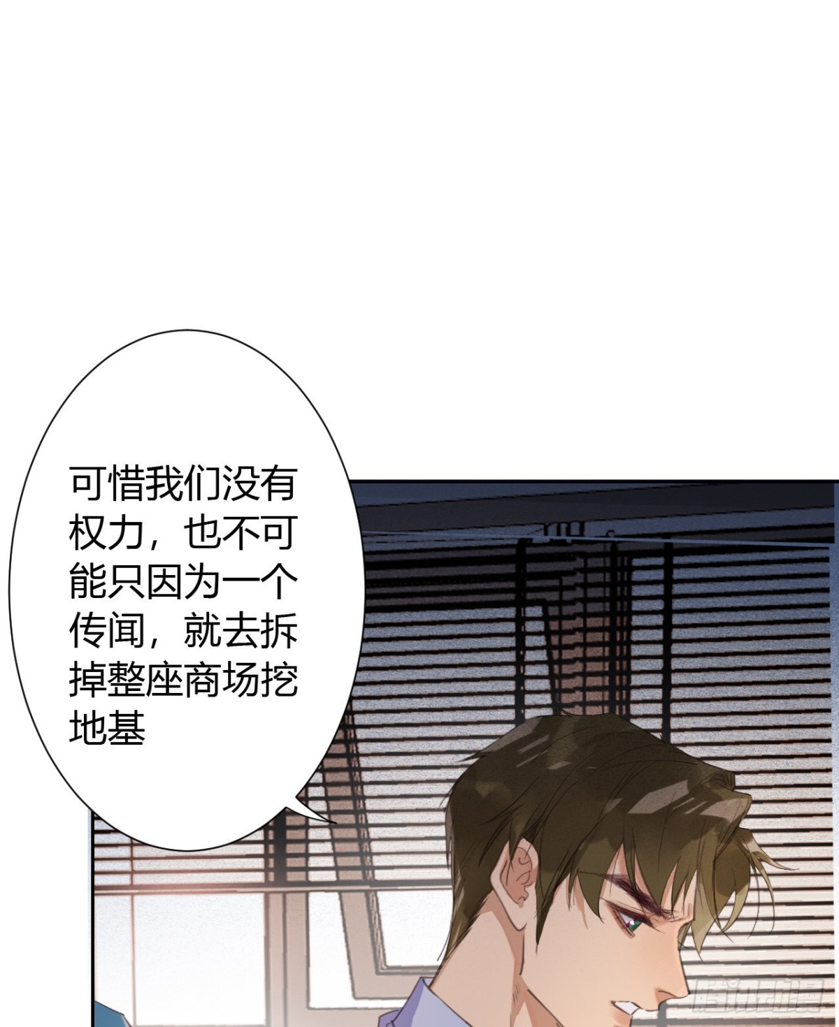 生门血衅12-第36话