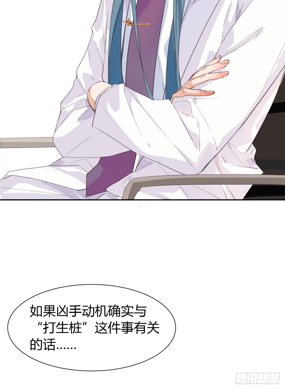 生门血衅12-第36话