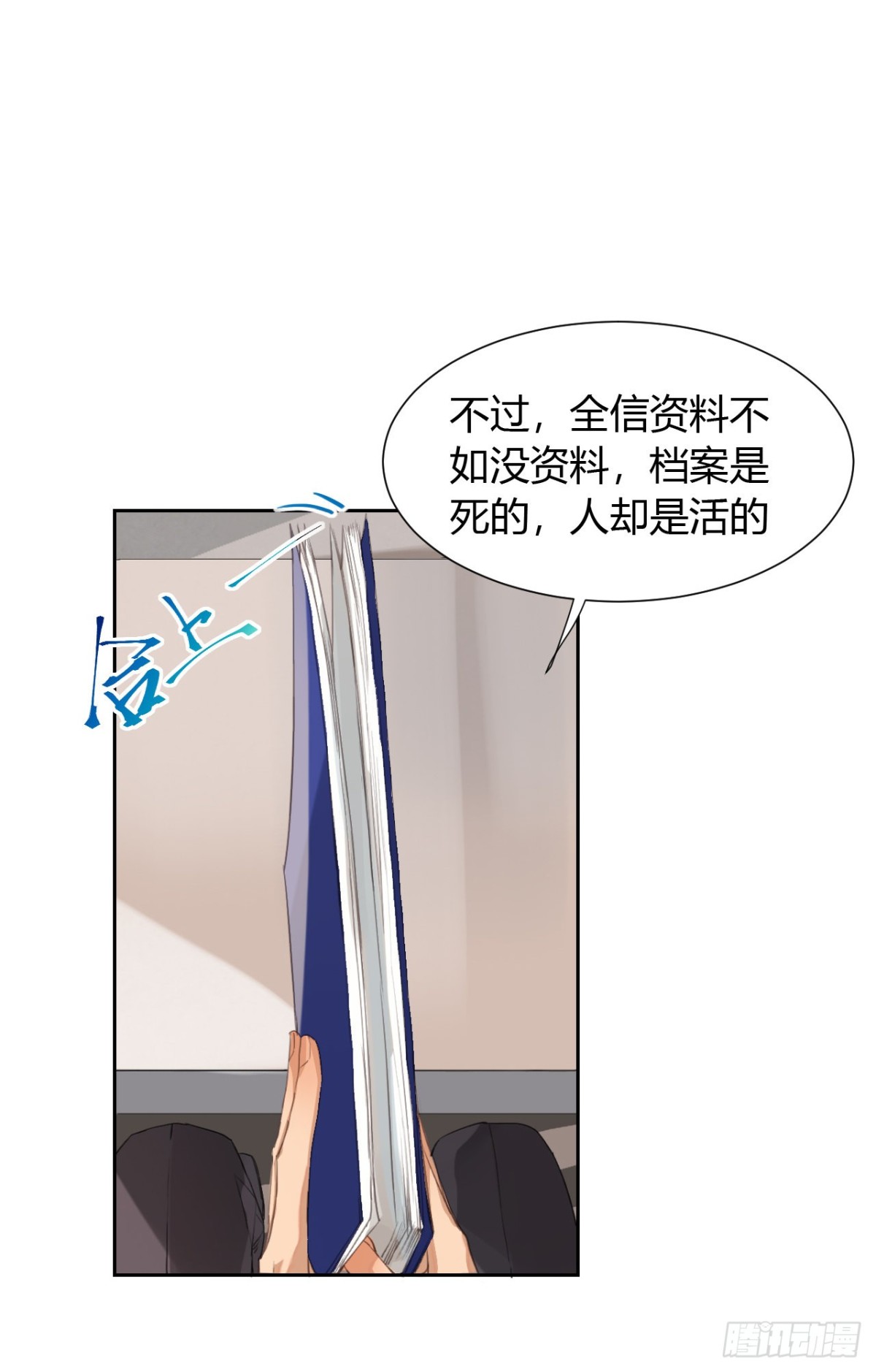 生门血衅12-第36话