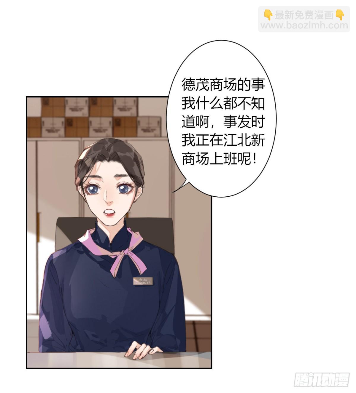 生门血衅12-第36话