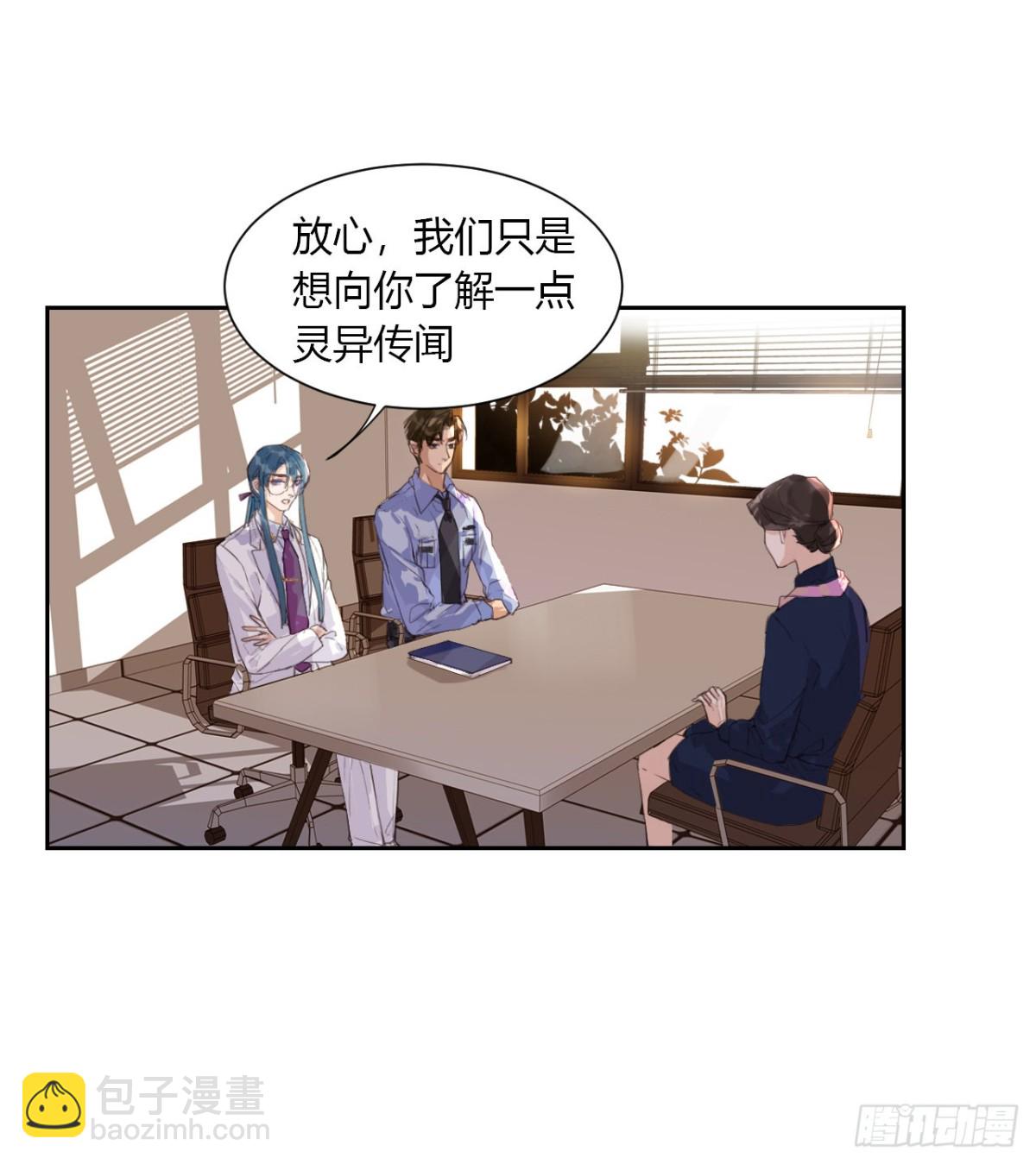 生门血衅12-第36话