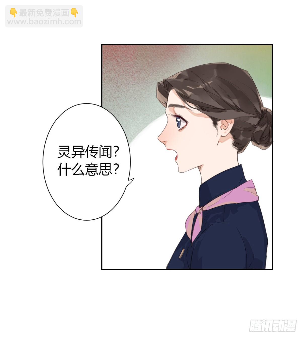 生门血衅12-第36话