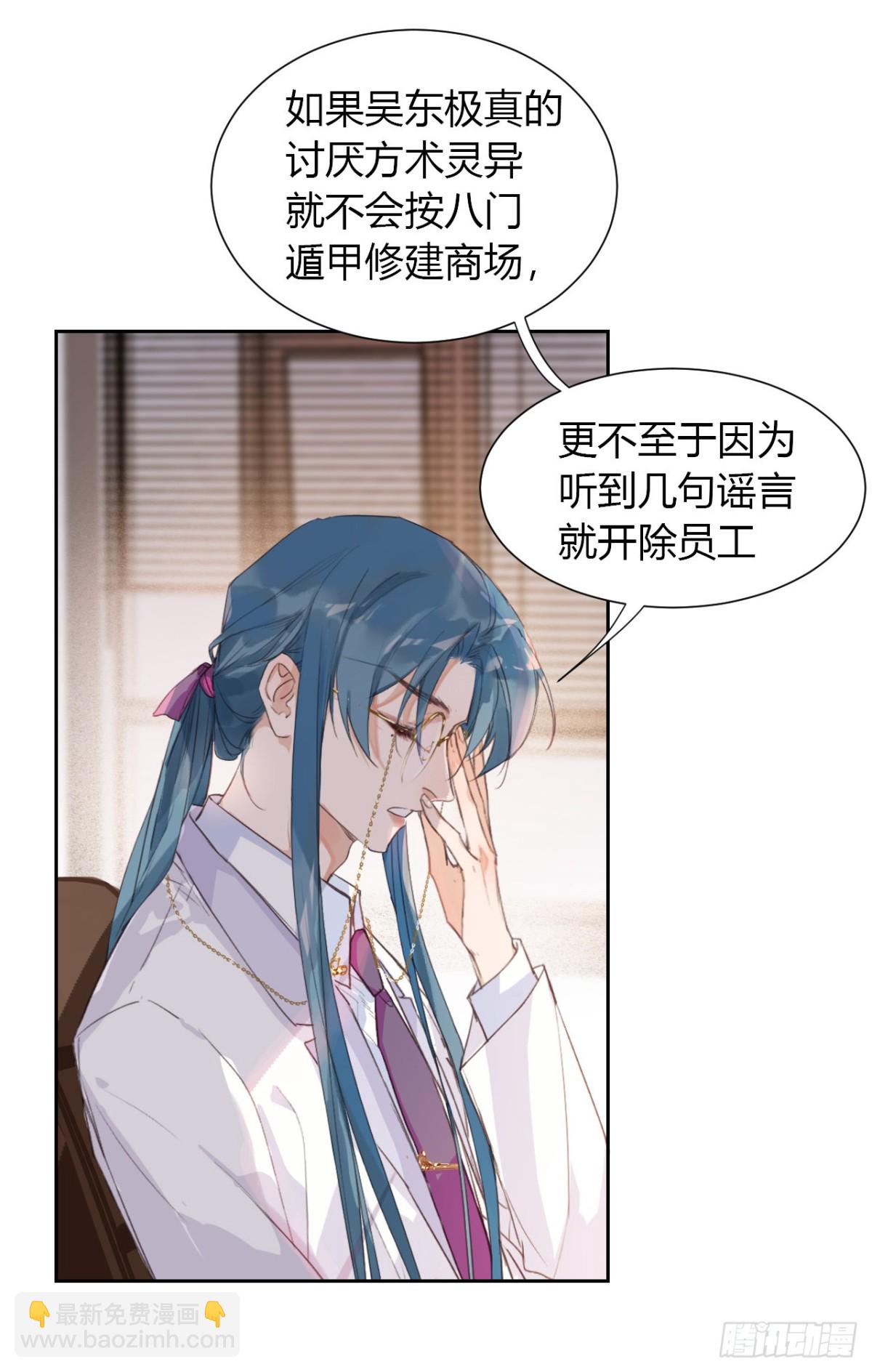 生门血衅12-第36话