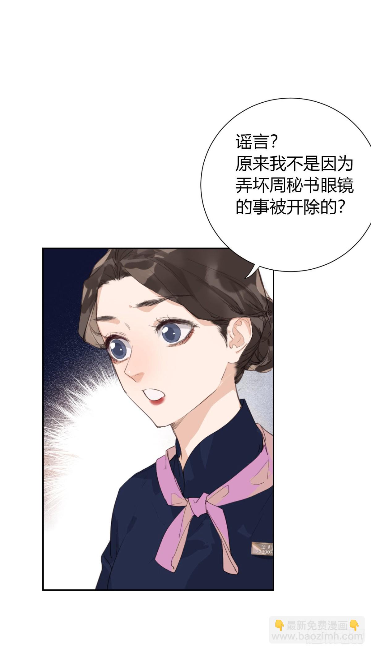 生门血衅12-第36话