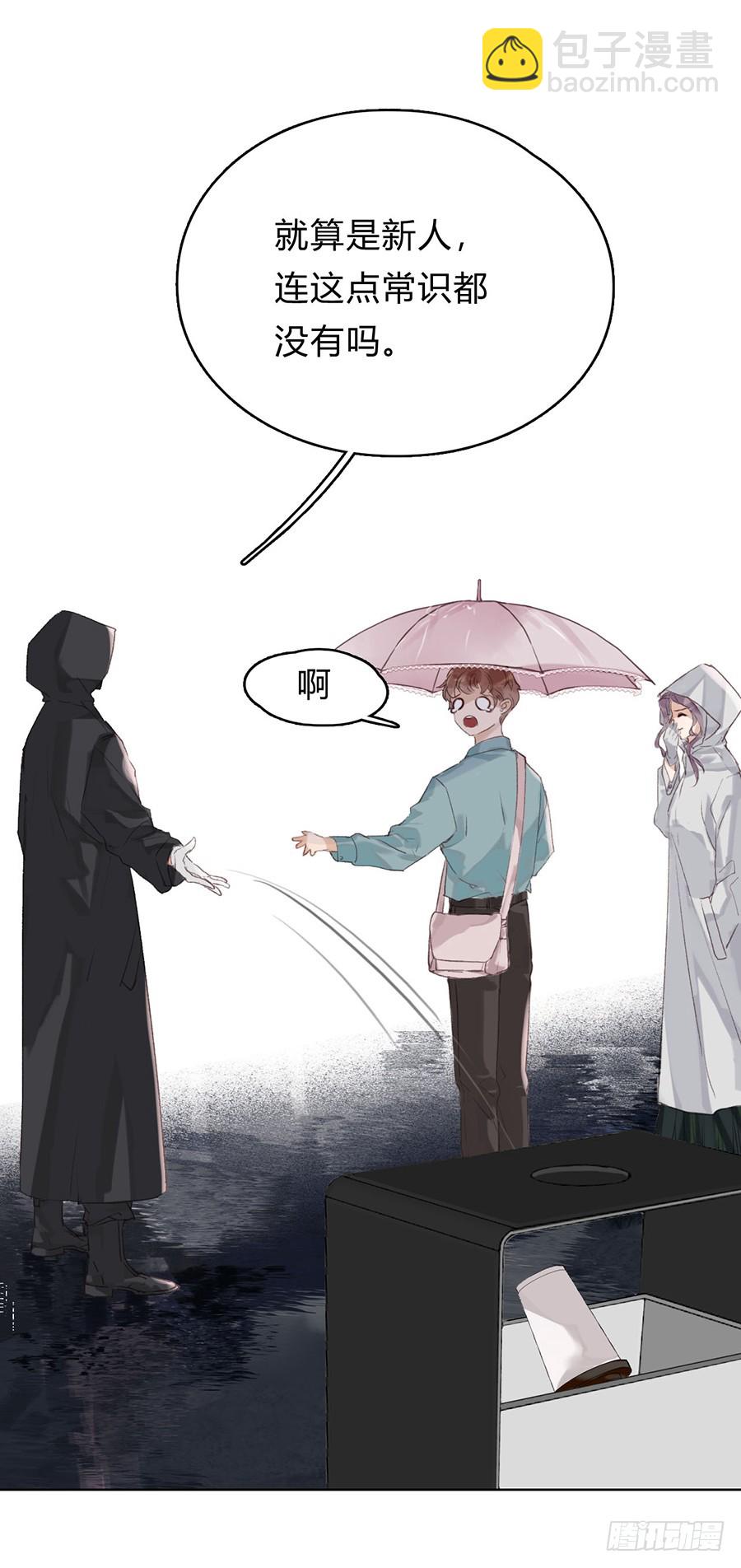 骨灰奶茶02-第4话