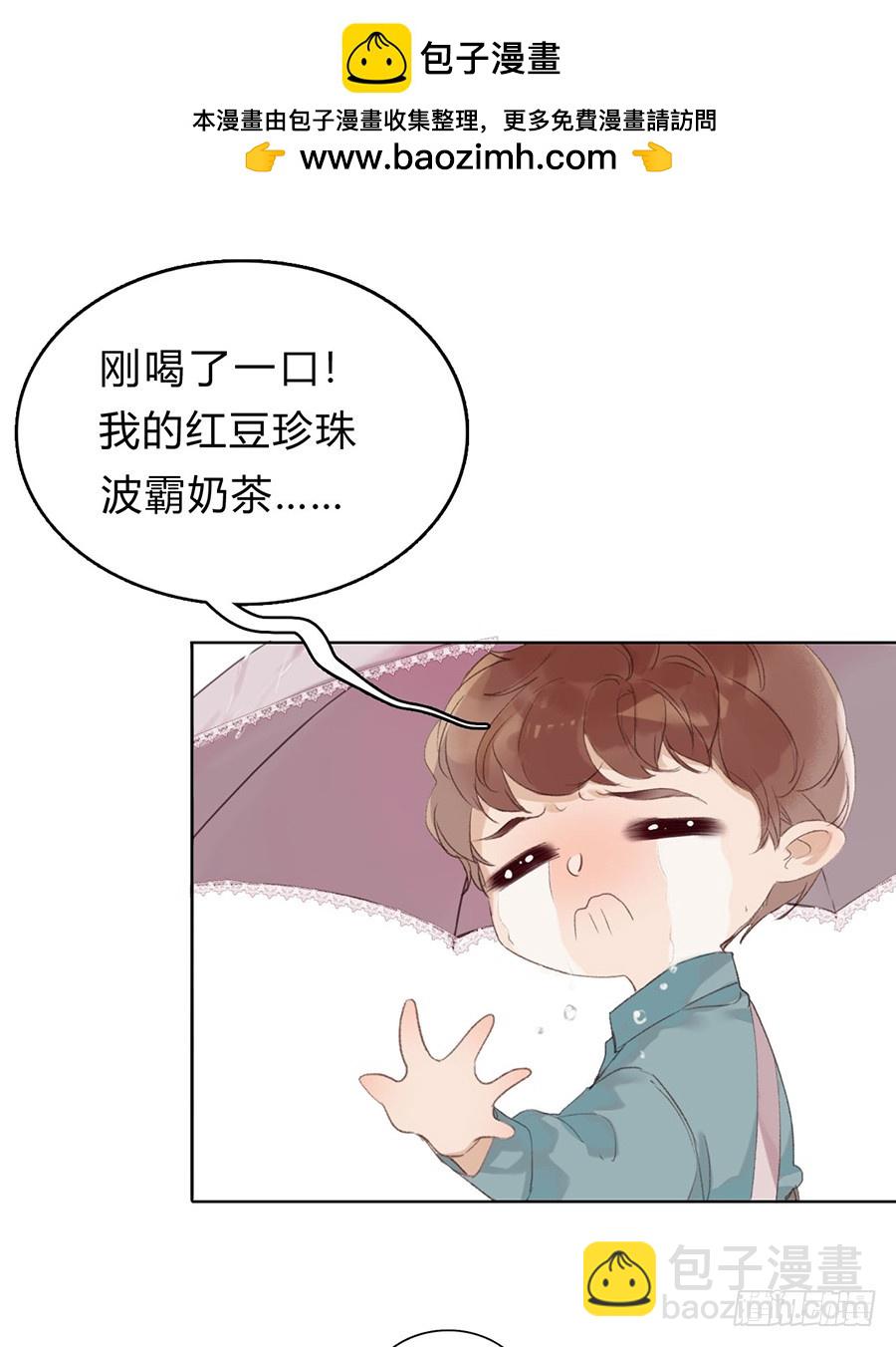 骨灰奶茶02-第4话