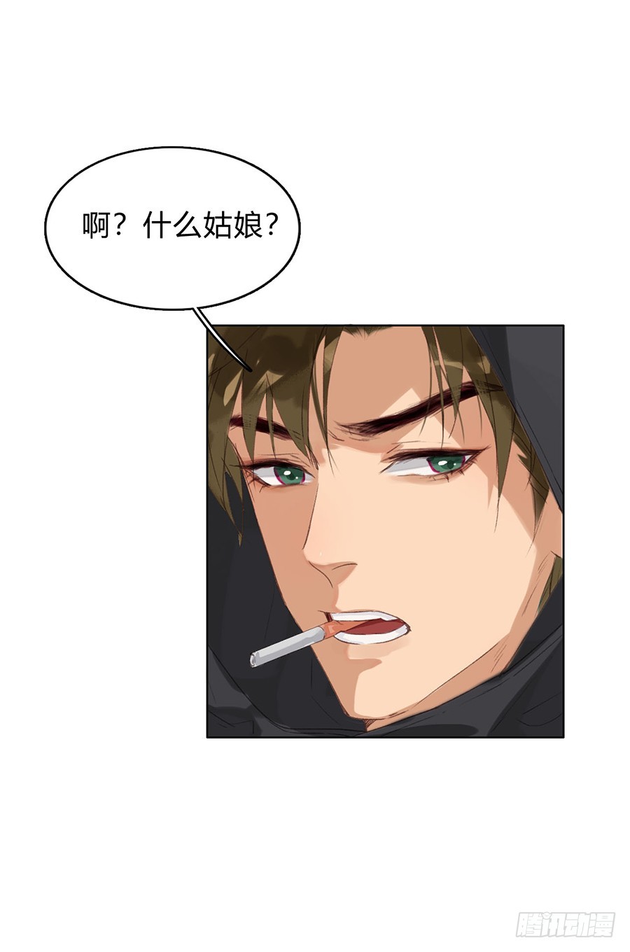 骨灰奶茶02-第4话