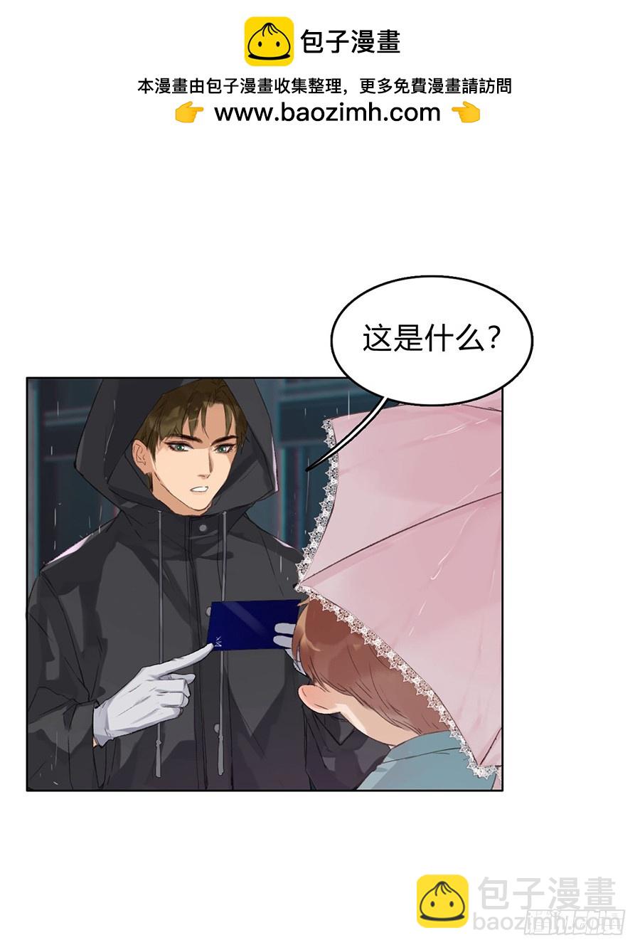 骨灰奶茶02-第4话