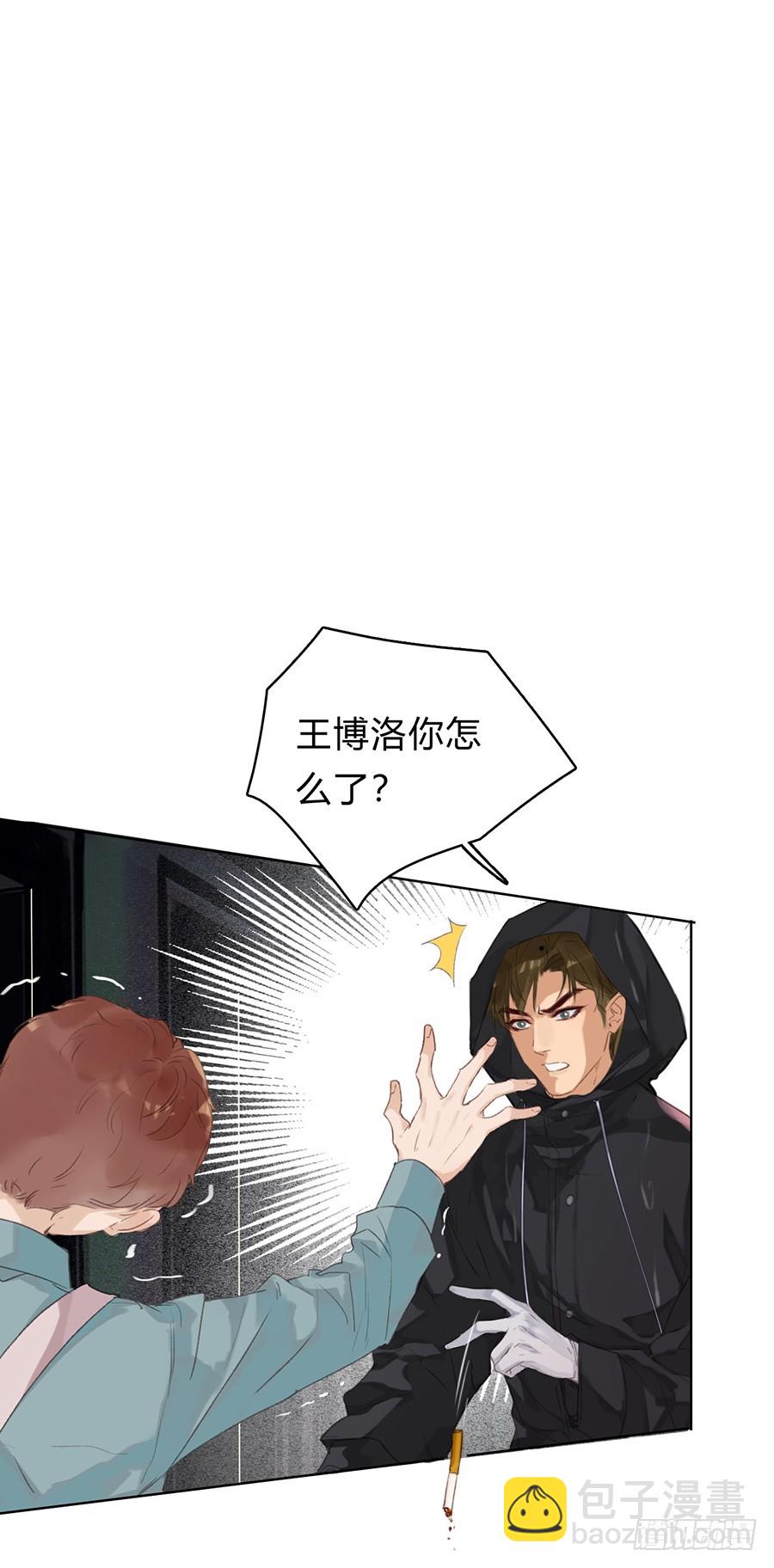 骨灰奶茶02-第4话