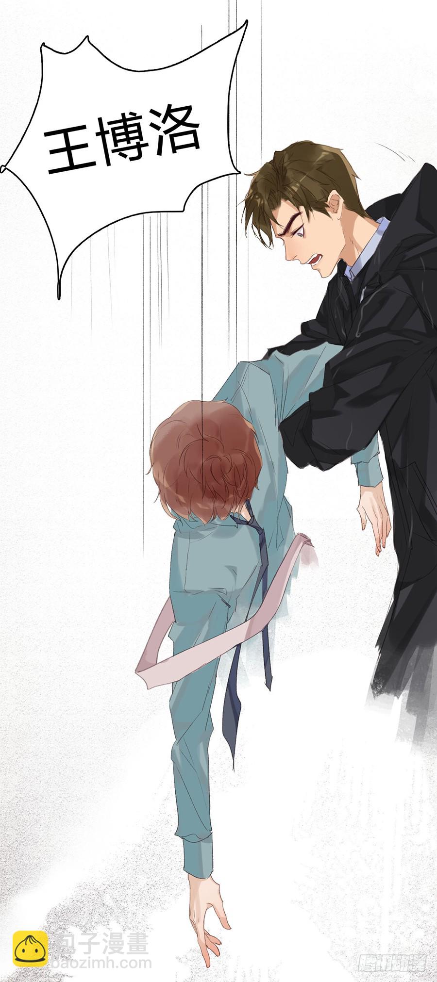 骨灰奶茶02-第4话