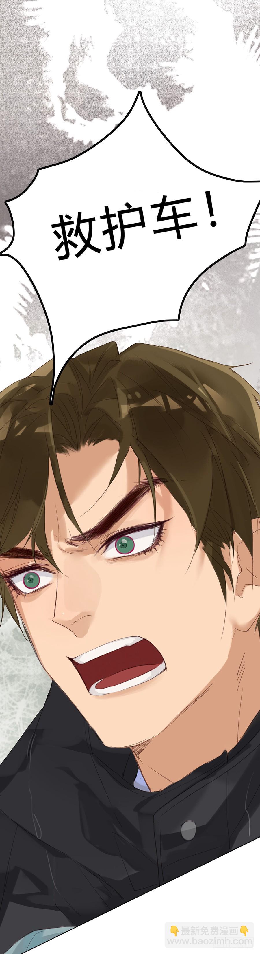 骨灰奶茶02-第4话