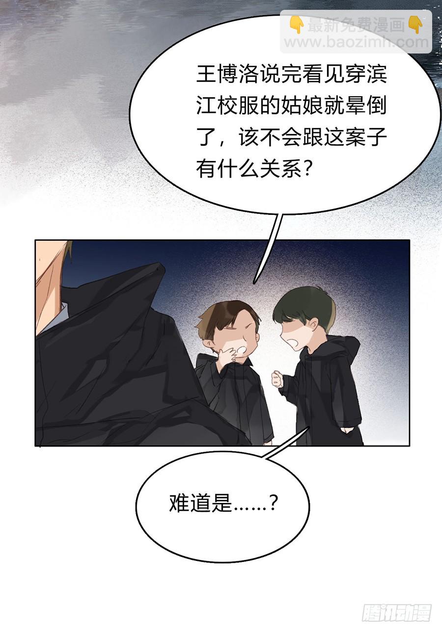 骨灰奶茶02-第4话