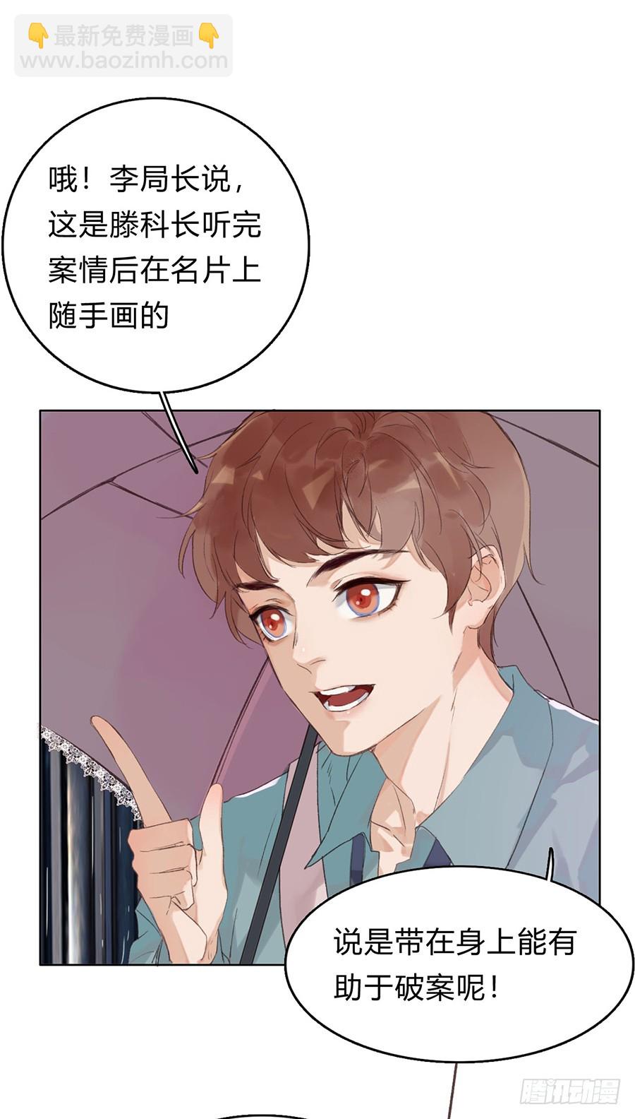 骨灰奶茶02-第4话