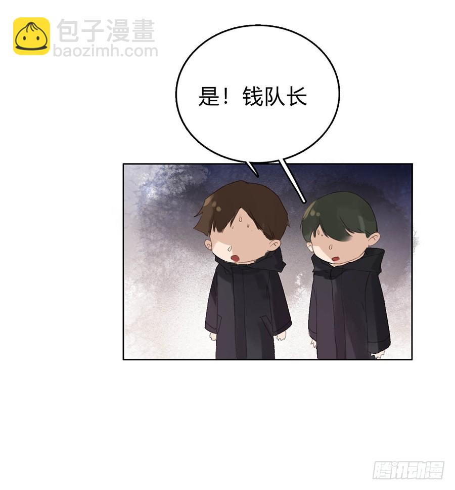 骨灰奶茶02-第4话