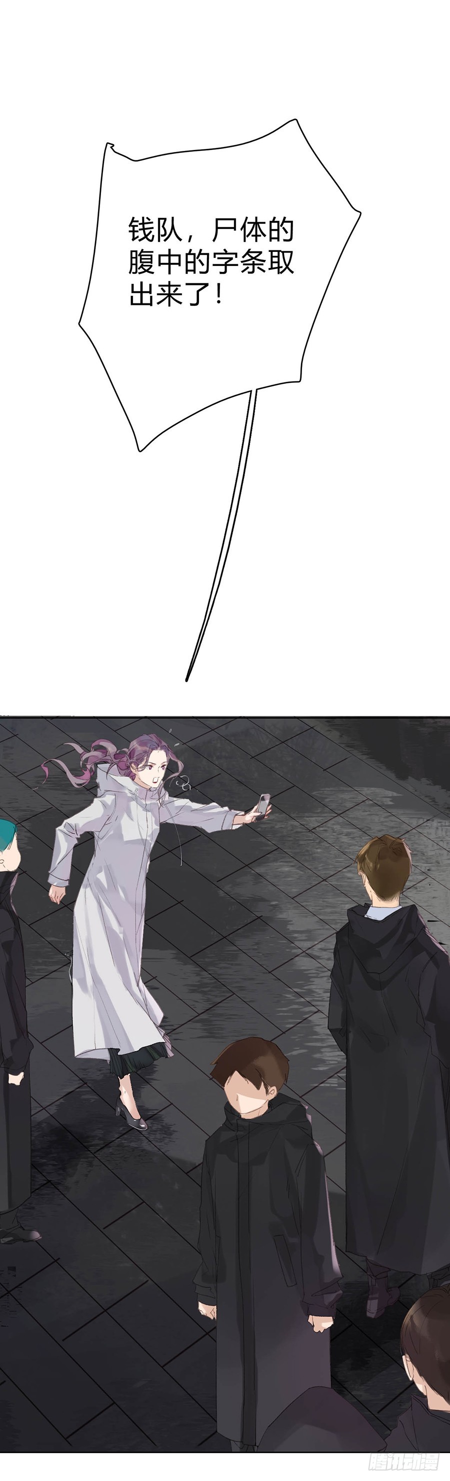 骨灰奶茶02-第4话