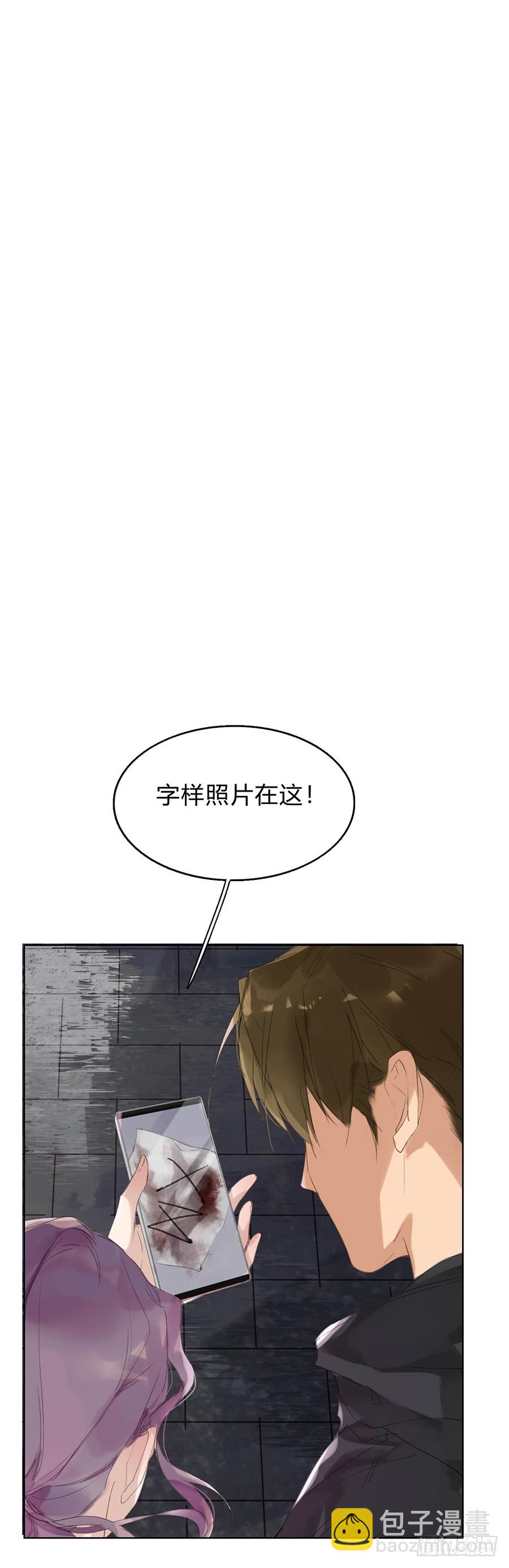 骨灰奶茶02-第4话