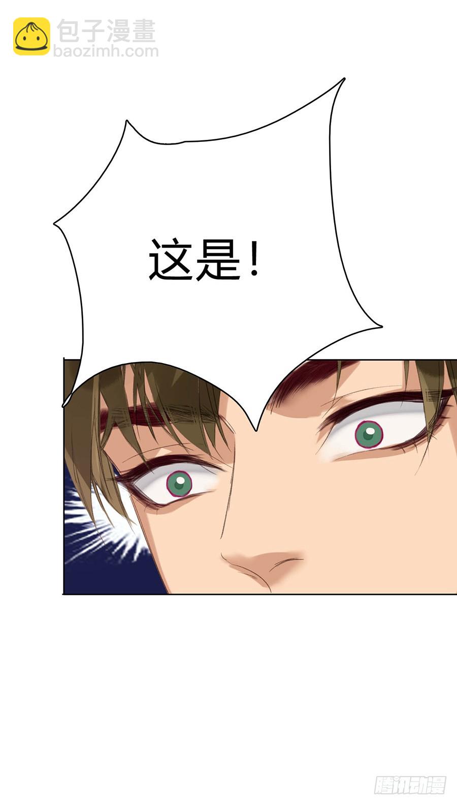 骨灰奶茶02-第4话