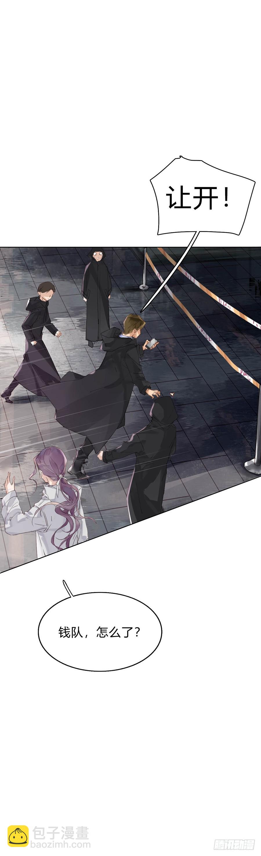 骨灰奶茶02-第4话