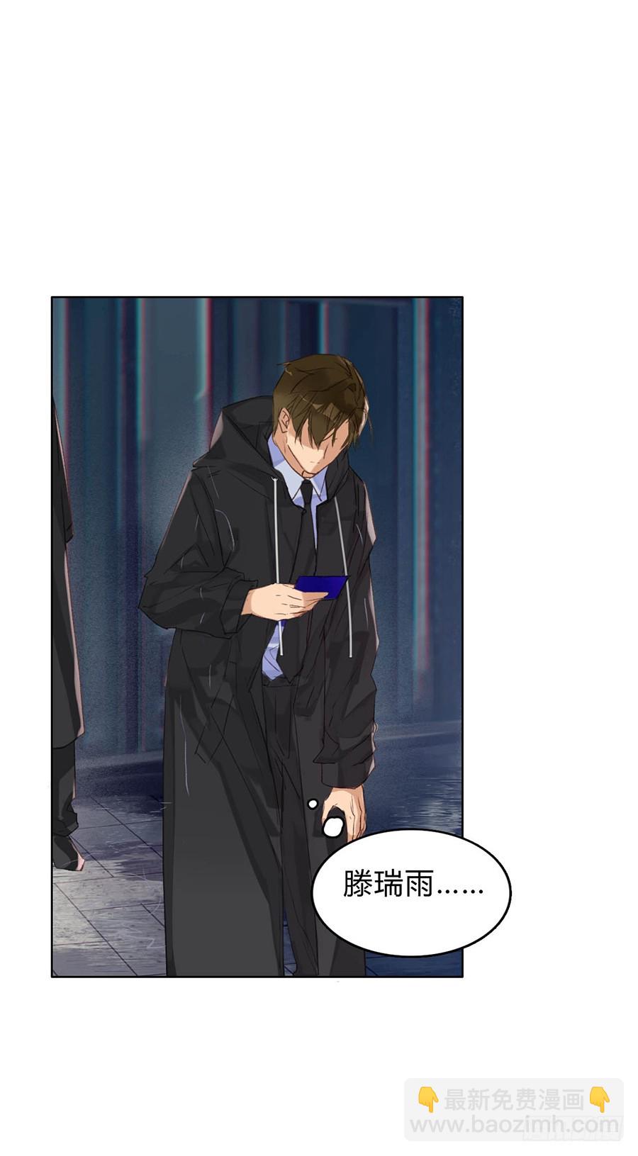 骨灰奶茶02-第4话