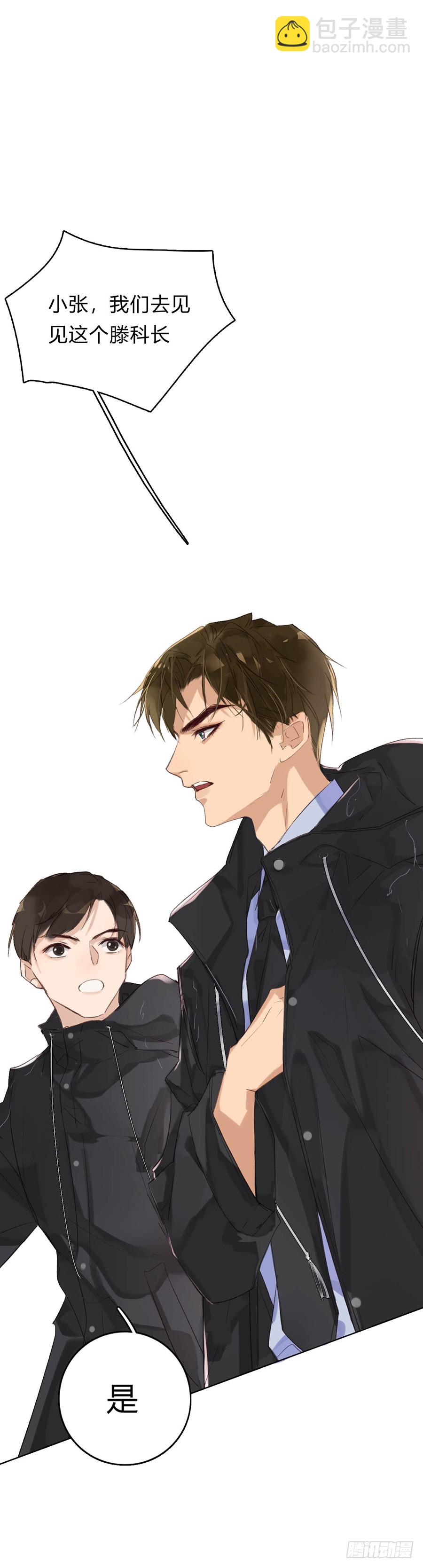 骨灰奶茶02-第4话