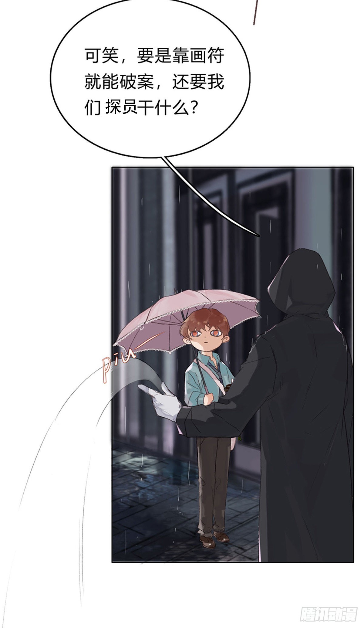 骨灰奶茶02-第4话