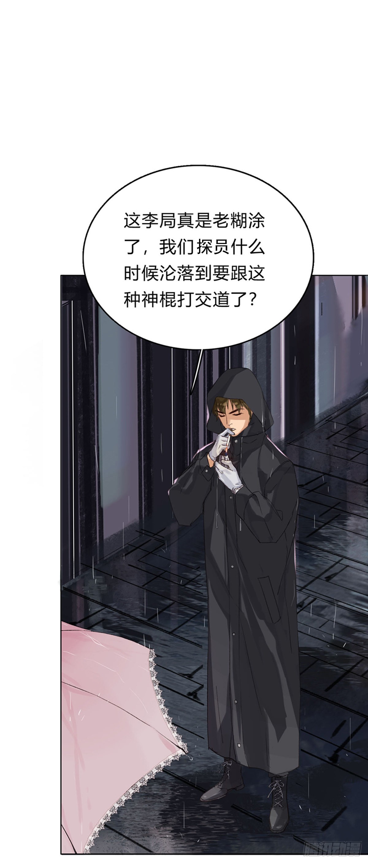 骨灰奶茶02-第4话