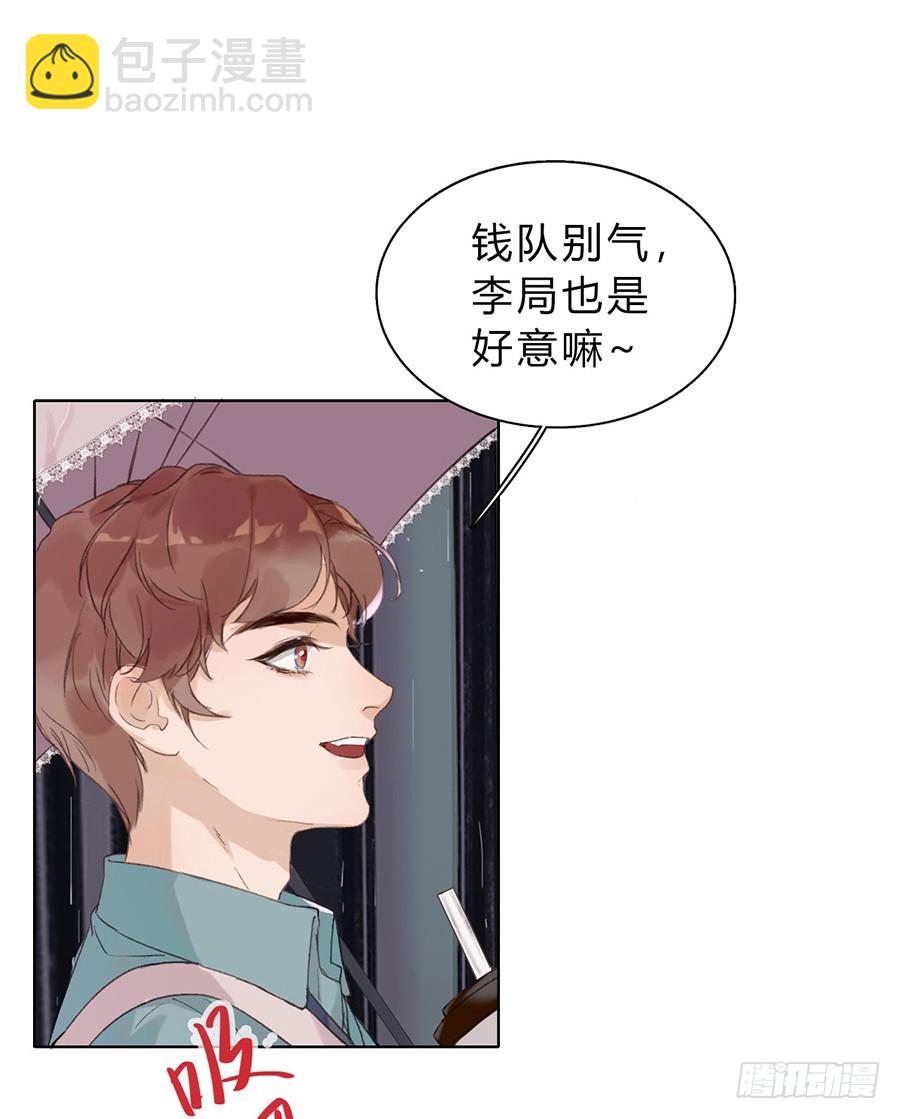 骨灰奶茶02-第4话