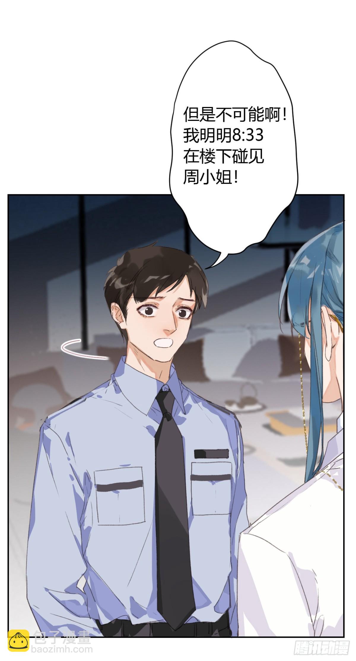 生门血衅14-第38话