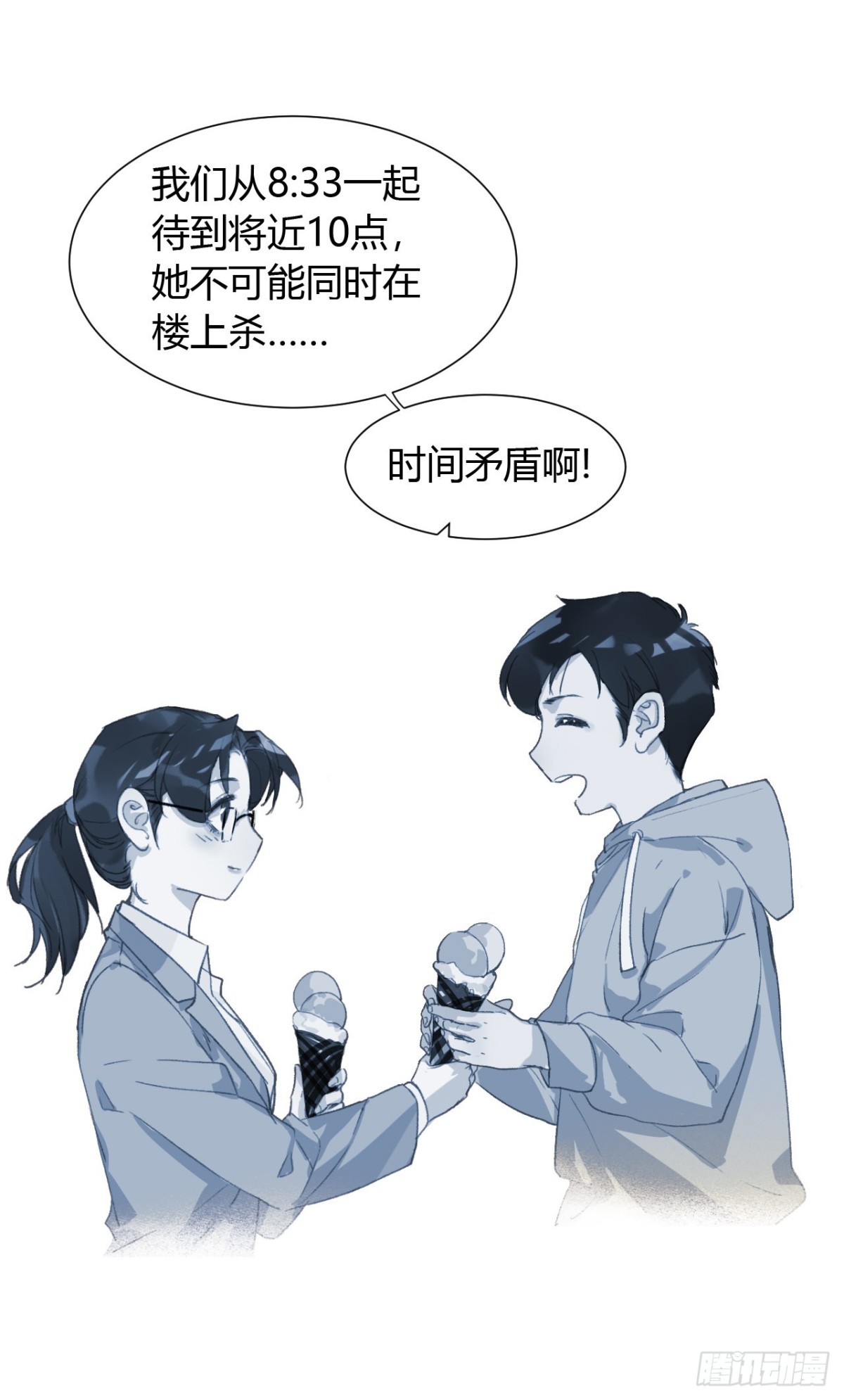 生门血衅14-第38话