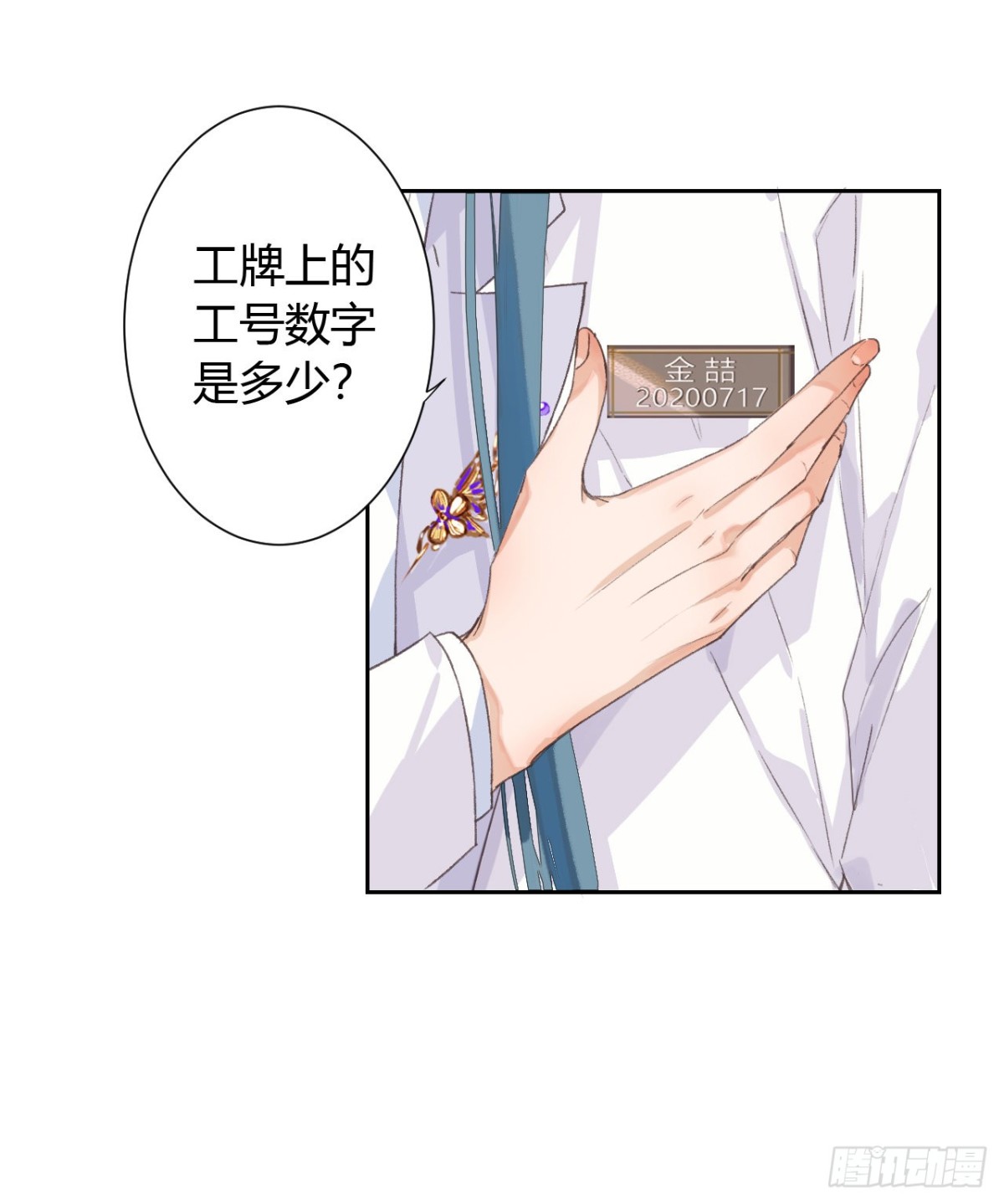 生门血衅14-第38话