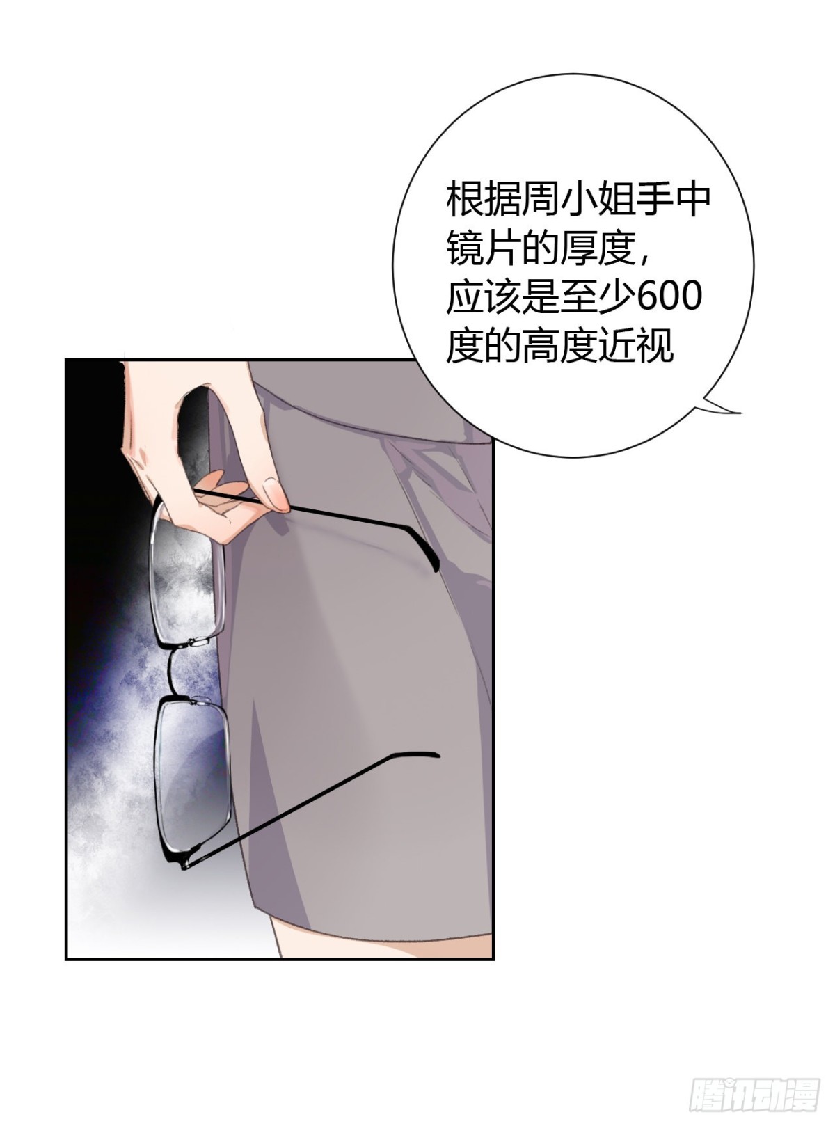 生门血衅14-第38话