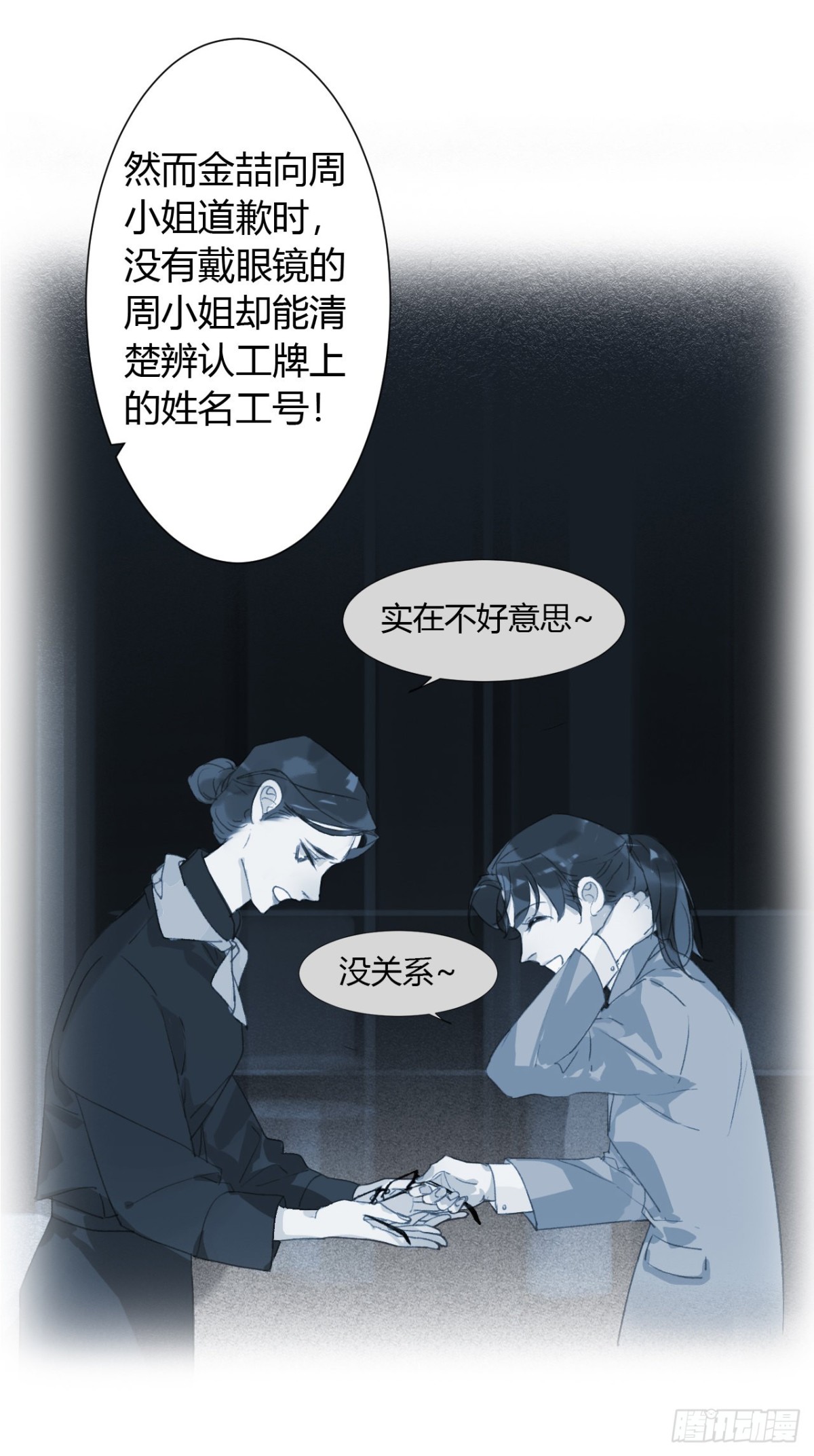 生门血衅14-第38话