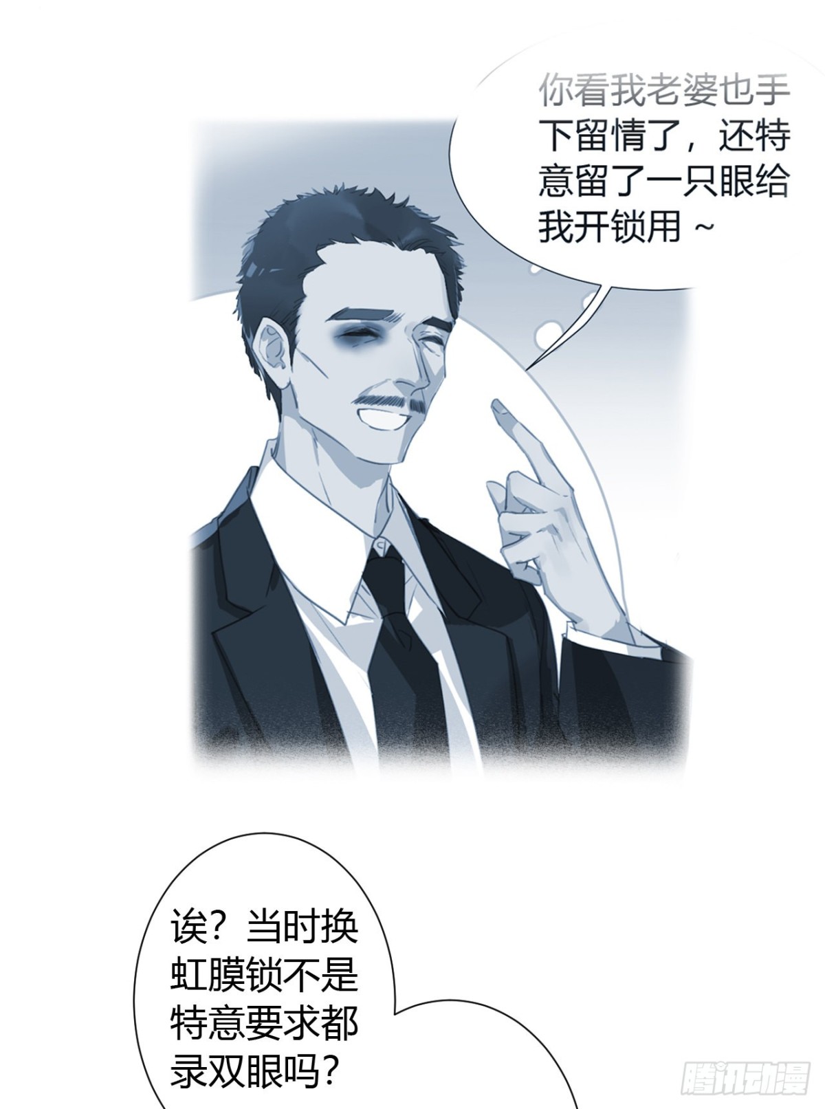 生门血衅14-第38话